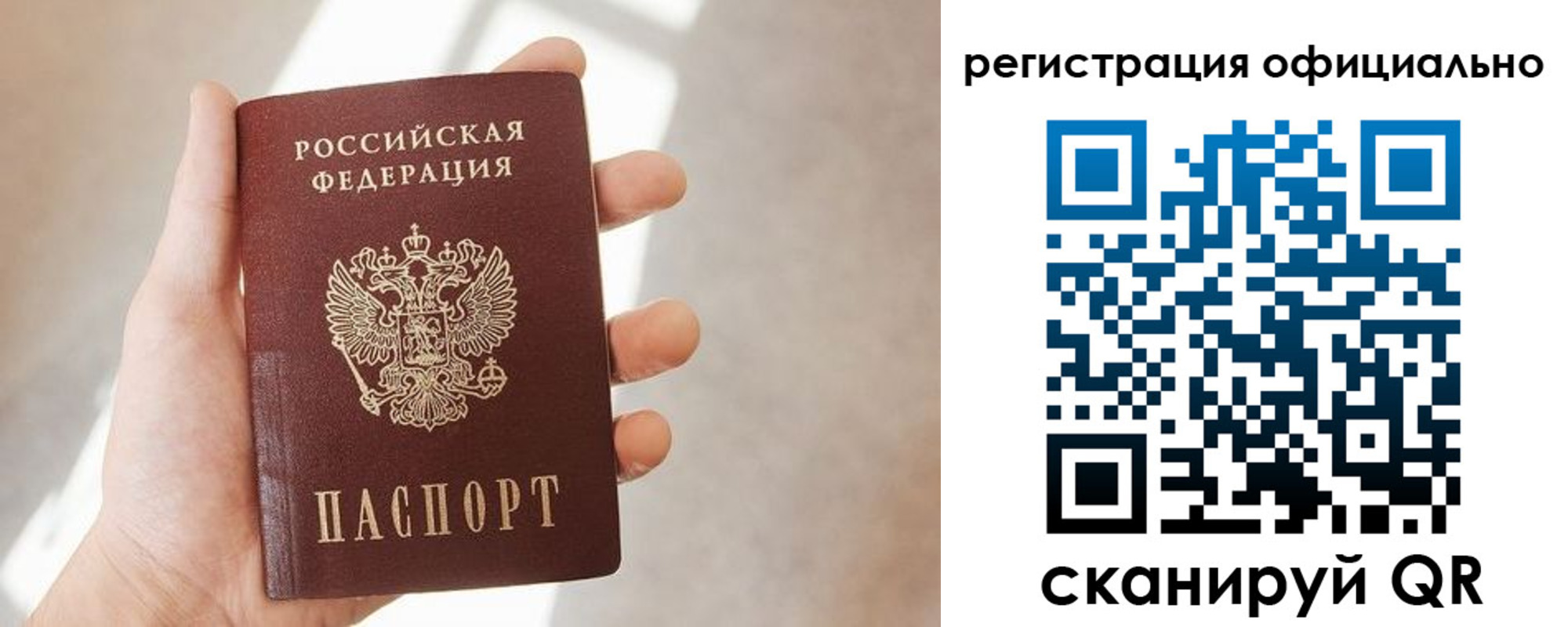 временная регистрация госуслуги в Новодвинске