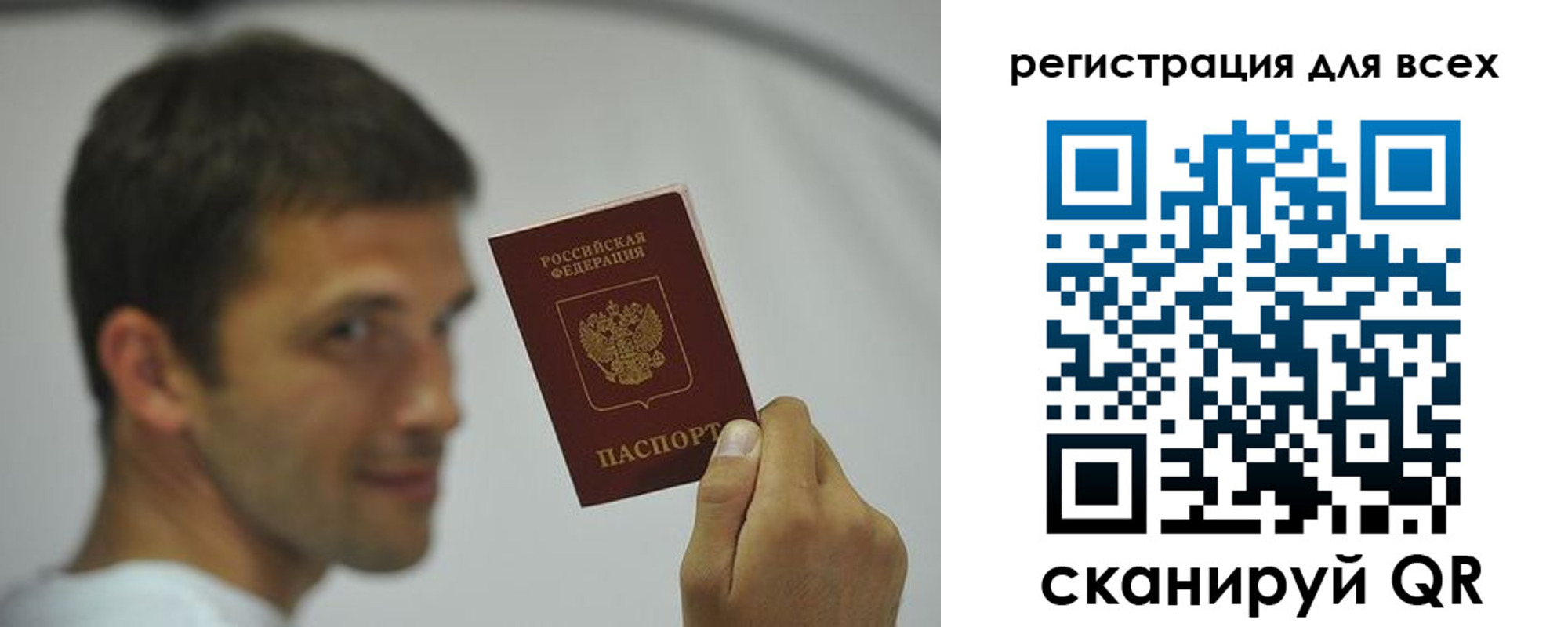 прописка законно в Новодвинске