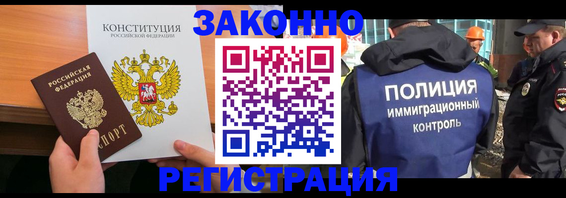 прописка паспорт в Новодвинске