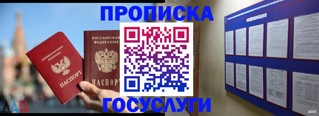 где прописаться в Новодвинске