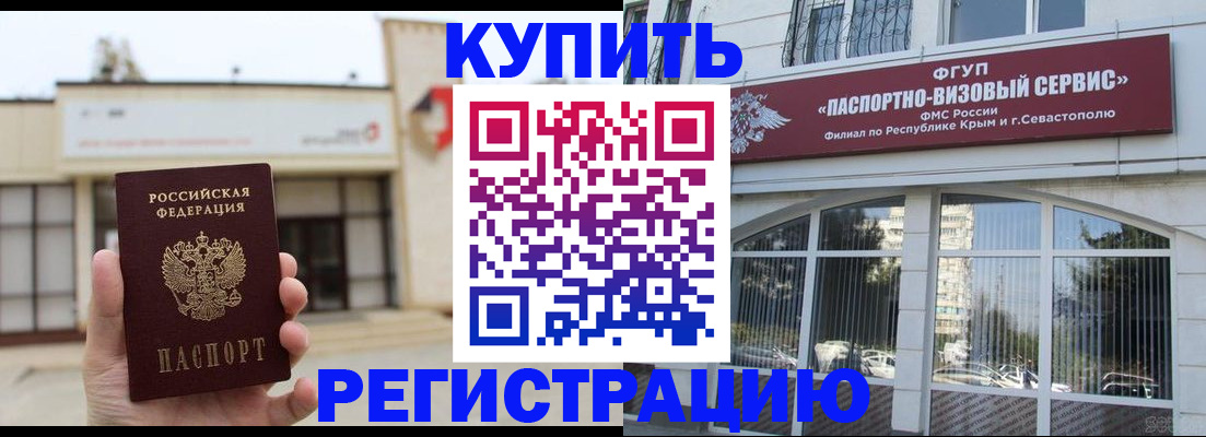 прописка законно в Новодвинске