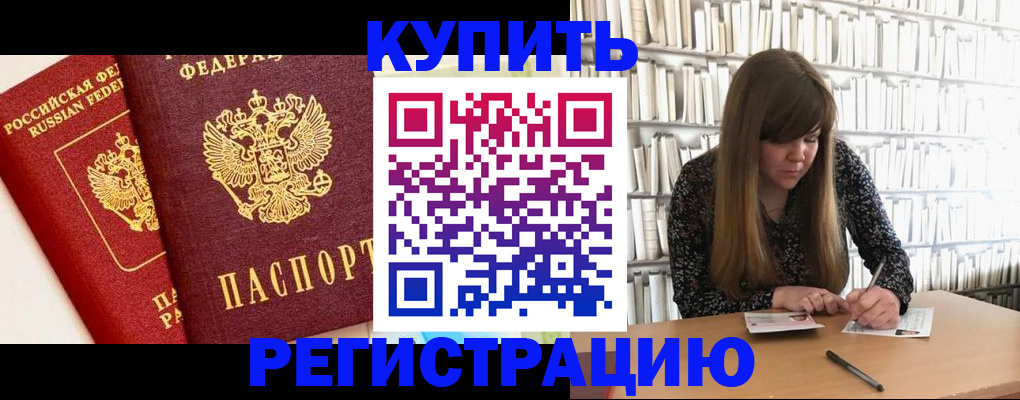 прописка для кредита в Новодвинске