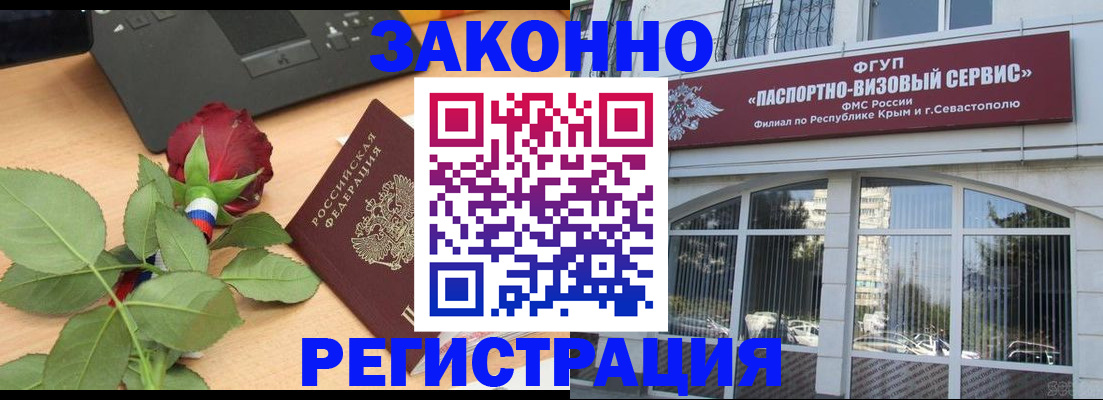 регистрация в Новодвинске