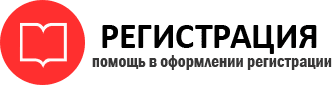 прописка в Новодвинске id11552